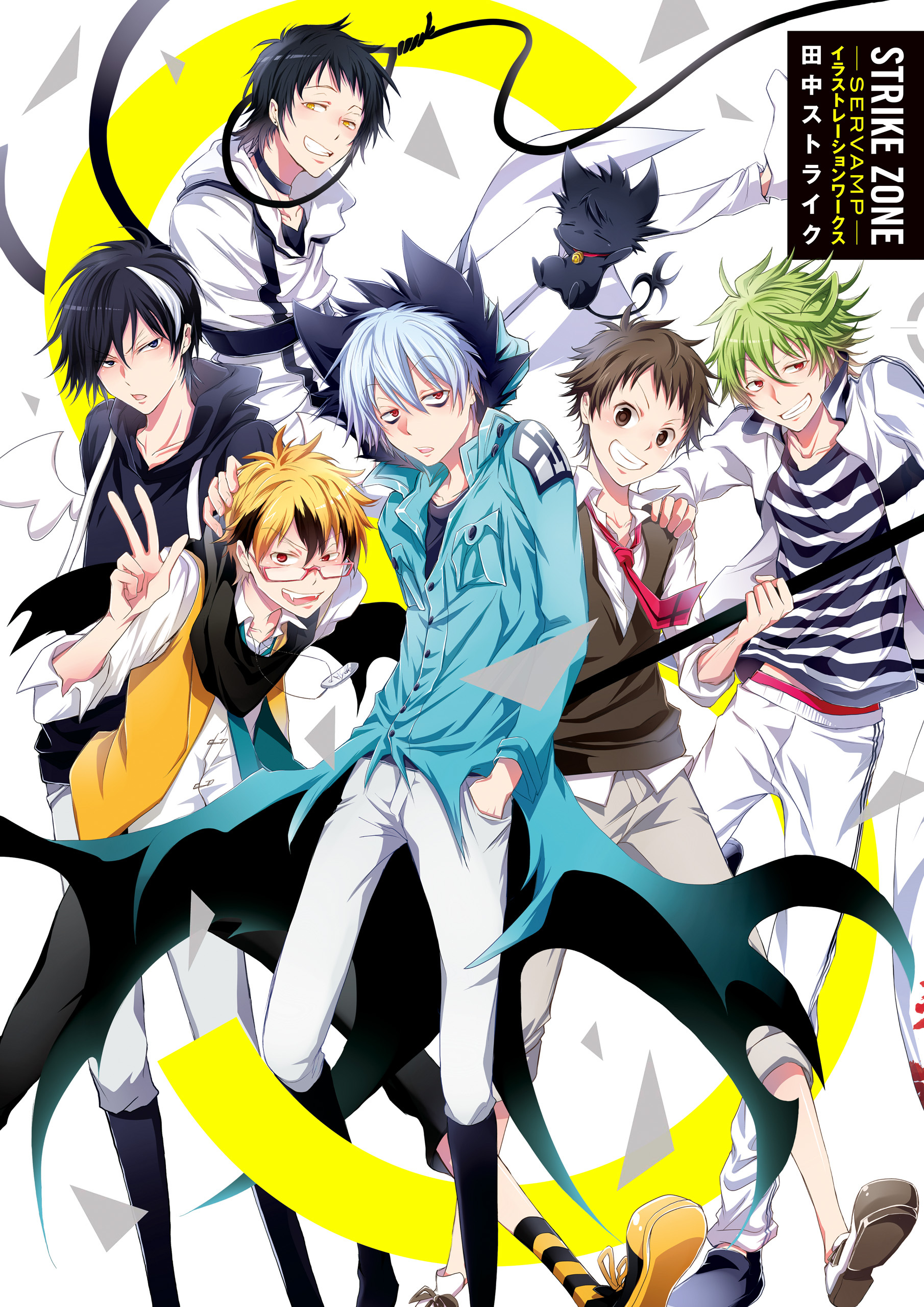 STRIKE ZONE　SERVAMP イラストレーションワークス