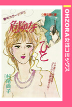 Cross And Crime クロスアンドクライム 無料 試し読みなら Amebaマンガ 旧 読書のお時間です