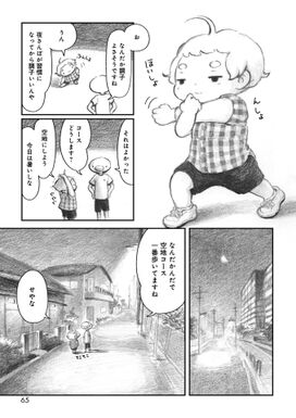 9話無料 夜さんぽ 無料連載 Amebaマンガ 旧 読書のお時間です