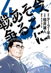 ランチキ 4 無料 試し読みなら Amebaマンガ 旧 読書のお時間です ランチキ 4 無料 試し読みなら Amebaマンガ 旧 読書のお時間です