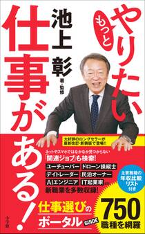 もっとやりたい仕事がある!