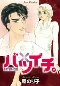 こっちむいてラブ 無料 試し読みなら Amebaマンガ 旧 読書のお時間です こっちむいてラブ 無料 試し読みなら Amebaマンガ 旧 読書のお時間です