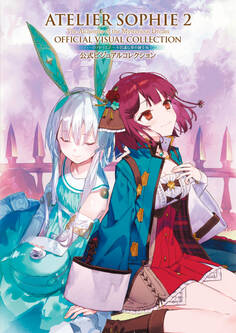 ソフィーのアトリエ2 ~不思議な夢の錬金術士~ 公式ビジュアルコレクション