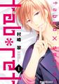 tab*ret(1)【期間限定 無料お試し版】