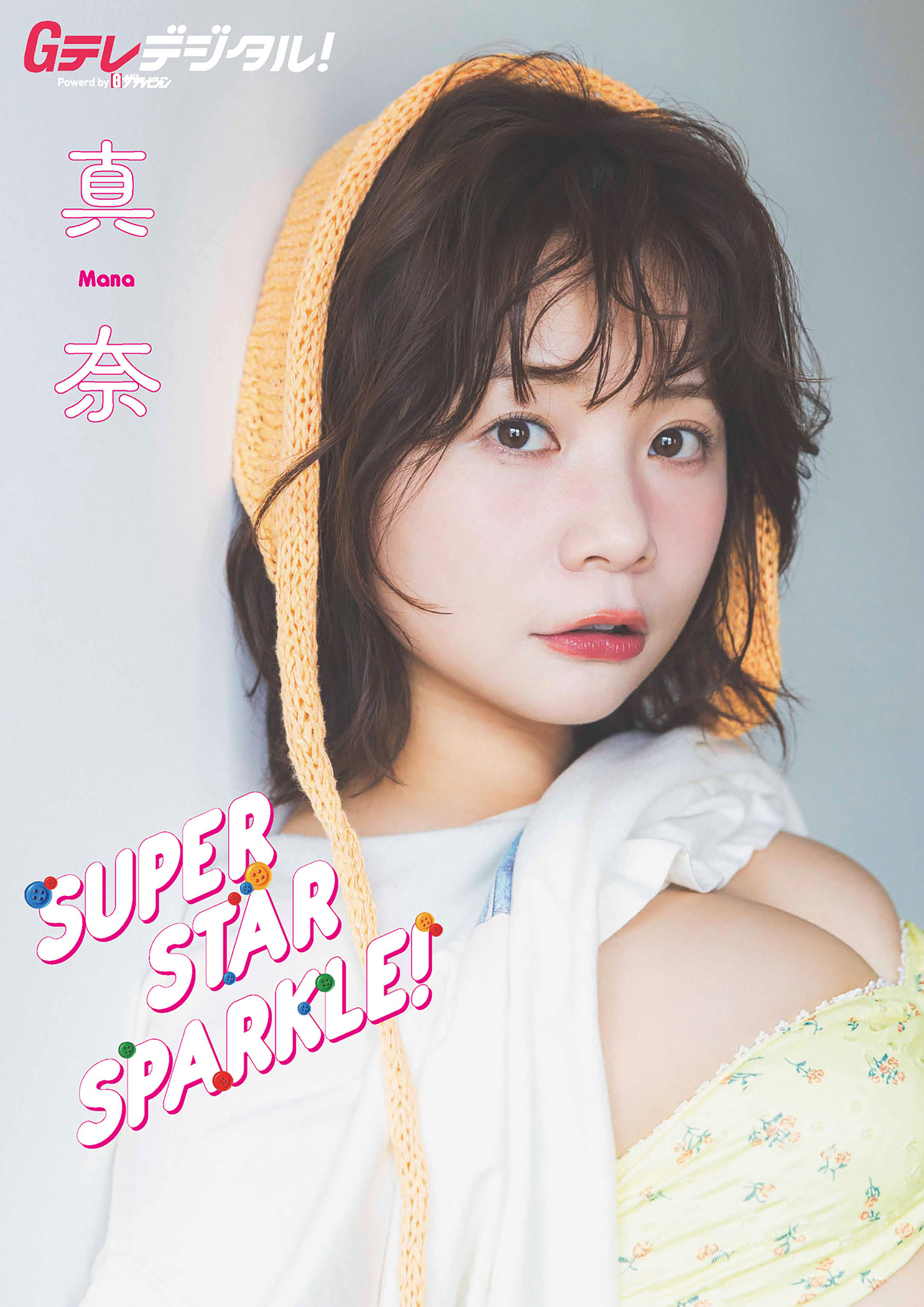 Gテレデジタル！