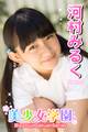 美少女学園 河村みるく Part.10