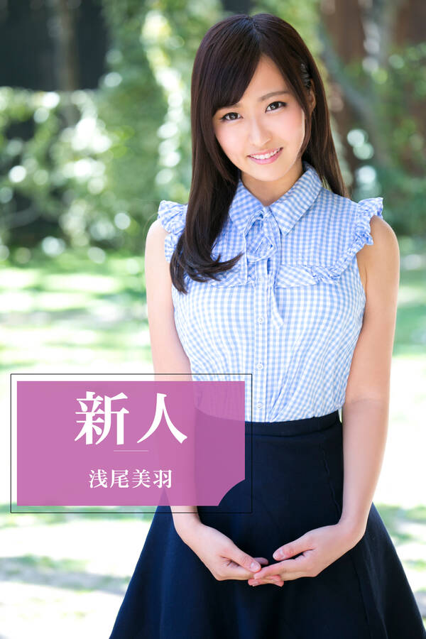 【中出し】新人 / 浅尾美羽全巻(1巻 最新刊)浅尾美羽,MAXING人気漫画を無料で試し読み・全巻お得に読むならAmebaマンガ