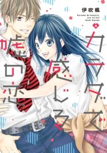 キオクカプセル お兄ちゃんと もういちど 無料 試し読みなら Amebaマンガ 旧 読書のお時間です キオクカプセル お兄ちゃんと もういちど 無料 試し読みなら Amebaマンガ 旧 読書のお時間です
