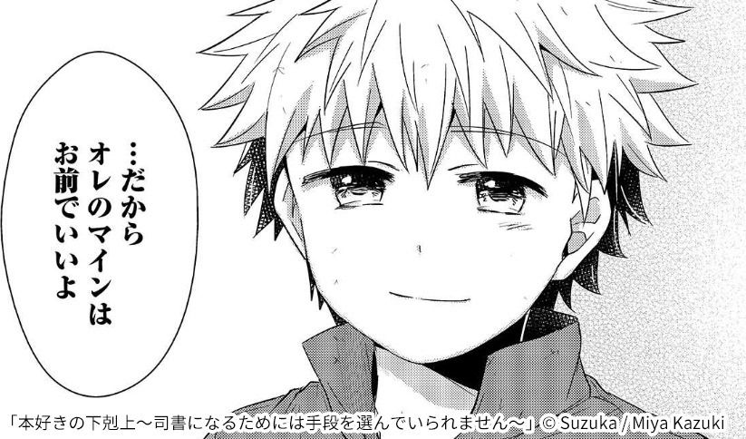 マンガ 本好きの下剋上 が面白い 内容や読む際の注意点を解説 マンガ特集 人気マンガを毎日無料で配信中 無料 試し読みならamebaマンガ 旧 読書のお時間です