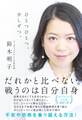ひとつひとつ。少しずつ。 電子特別版