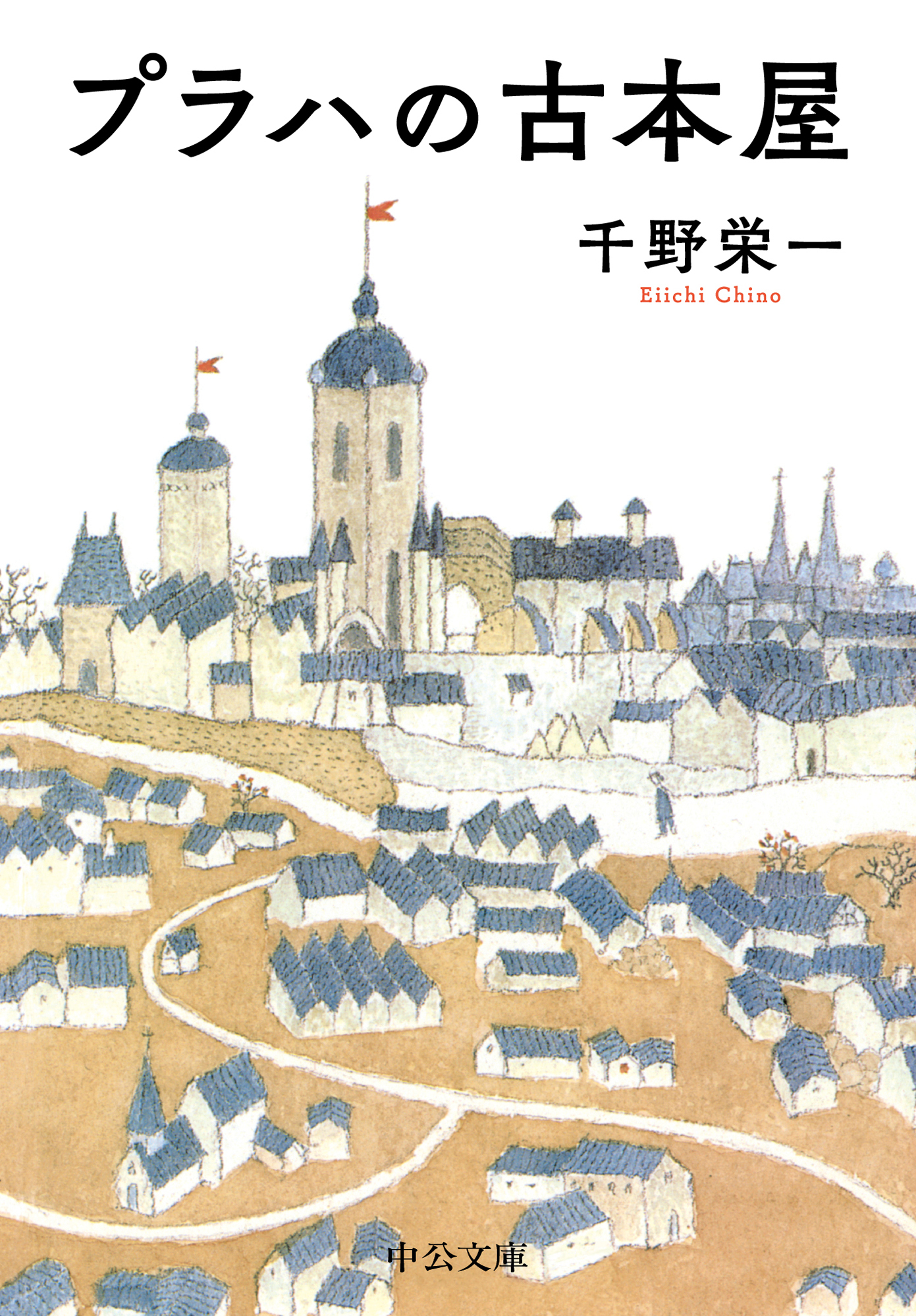 プラハの古本屋