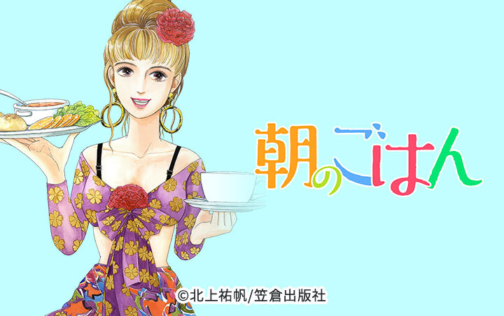 朝のごはん