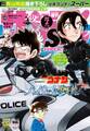 少年サンデーS(スーパー) 2026年7/1号(2026年5月25日)