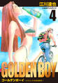 GOLDEN BOY 愛蔵版 4