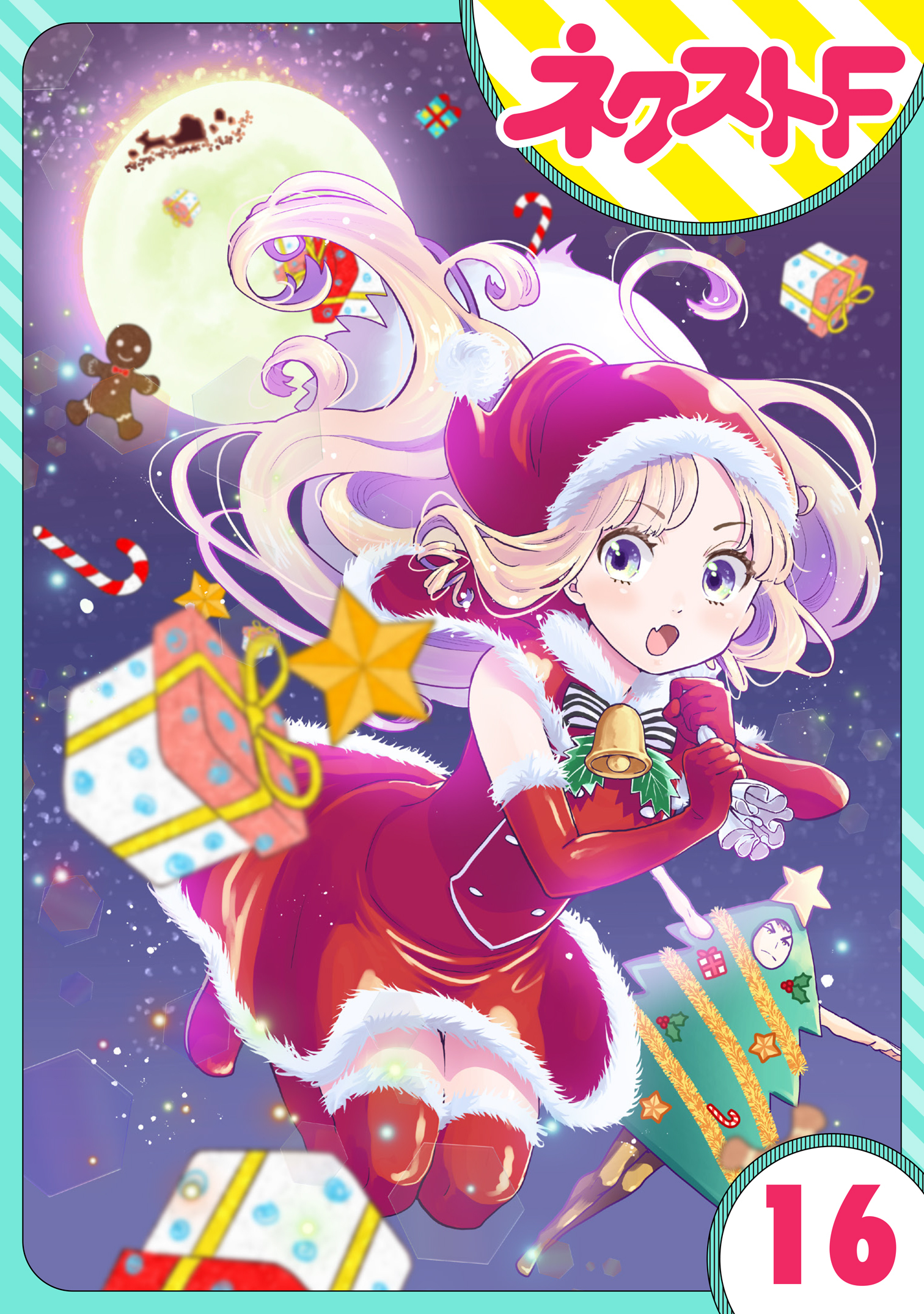 【単話売】chicken or beef？ 16話