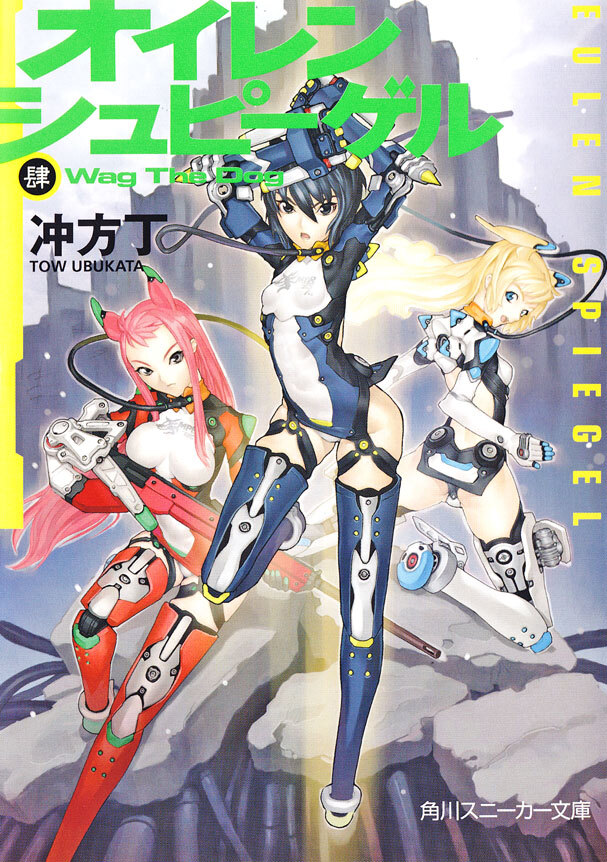 オイレンシュピーゲル