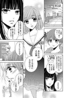 7話無料 Norn9 ノルン ノネット 分冊版 無料連載 Amebaマンガ 旧 読書のお時間です