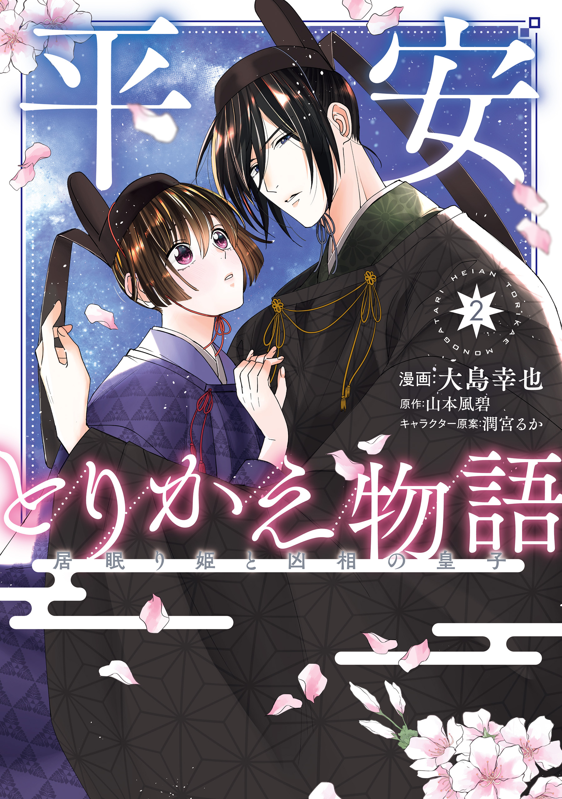 検索結果（437,987件）|人気マンガを毎日無料で配信中! 無料・試し読み