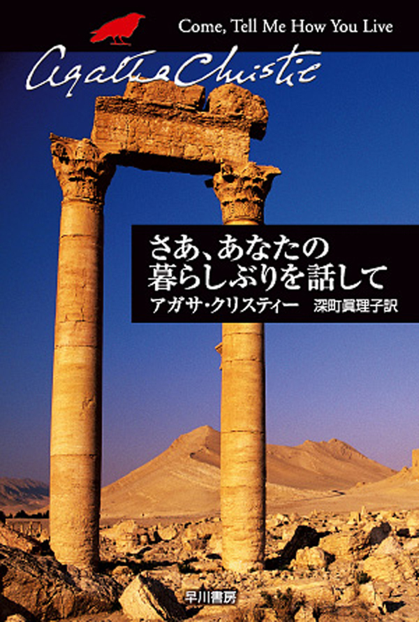 さあ、あなたの暮らしぶりを話して