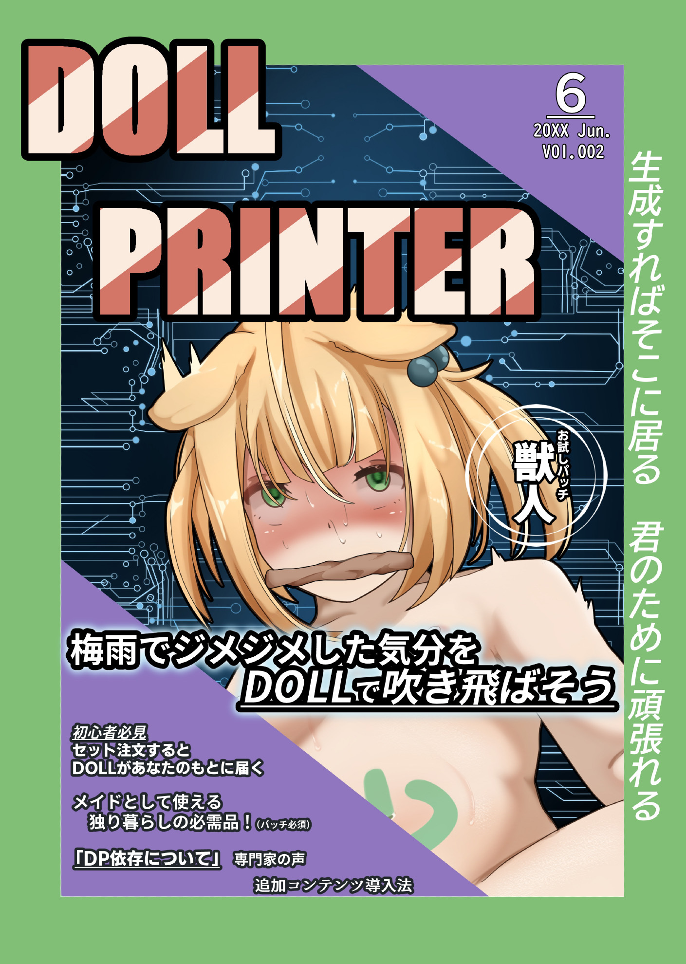 DOLL PRINTER
