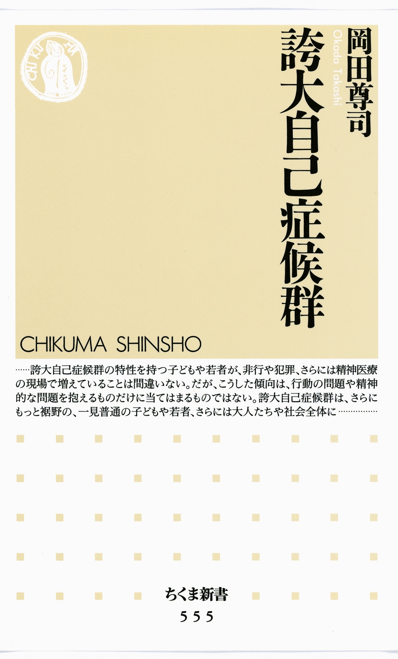 やさしくわかるパーソナリティ障害 - 健康・医学