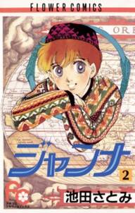 トキワボウルの女神さま 無料 試し読みなら Amebaマンガ 旧 読書のお時間です