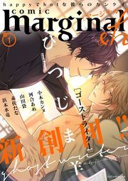 comic marginal &h ： 1