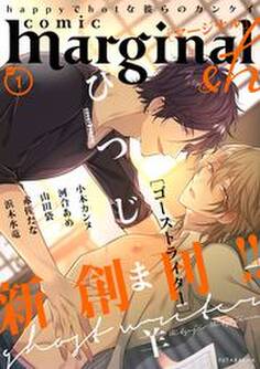 comic marginal &h : 1