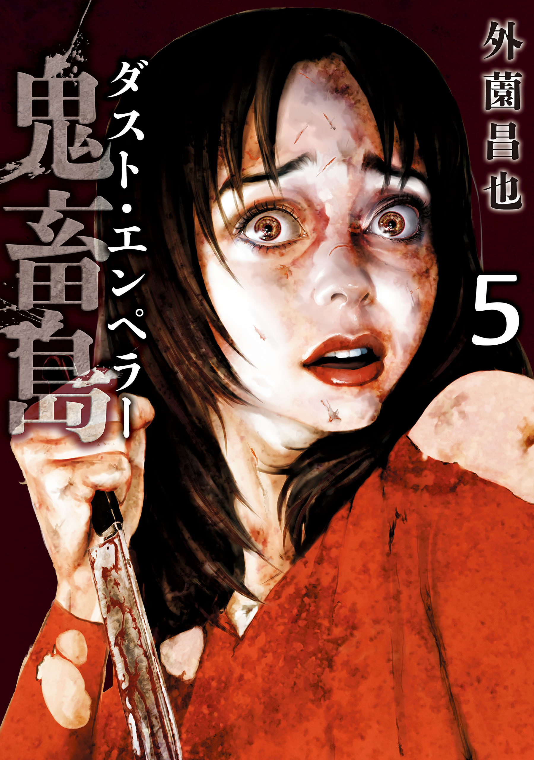 鬼畜島 全24巻 パンプキンナイト 3話無料】パンプキンナイト | 漫画なら、めちゃコミック
