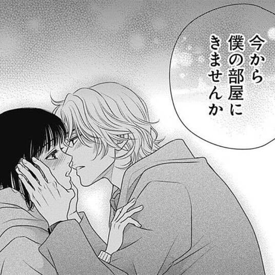 春待つ僕ら 7 無料 試し読みなら Amebaマンガ 旧 読書のお時間です 春待つ僕ら 7 無料 試し読みなら Amebaマンガ 旧 読書のお時間です
