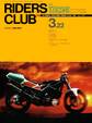 RIDERS CLUB 1991年3月22日号 No.181