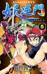 サムライ ラガッツィ 戦国少年西方見聞録 5 無料 試し読みなら Amebaマンガ 旧 読書のお時間です サムライ ラガッツィ 戦国少年西方見聞録 5 無料 試し読みなら Amebaマンガ 旧 読書のお時間です