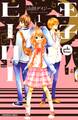 【期間限定 無料お試し版 閲覧期限2026年6月24日】王子とヒーロー 分冊版(1) 都会デビュー