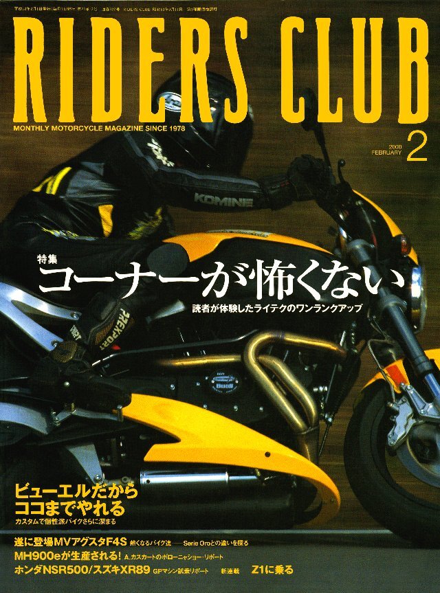 RIDERS CLUB 2000年2月号 No.310