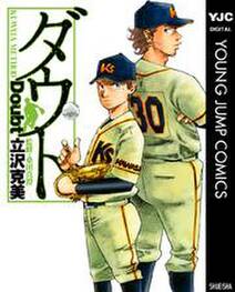 有 斉木ゴルフ製作所物語 プライド 無料 試し読みなら Amebaマンガ 旧 読書のお時間です 有 斉木ゴルフ製作所物語 プライド 無料 試し読みなら Amebaマンガ 旧 読書のお時間です