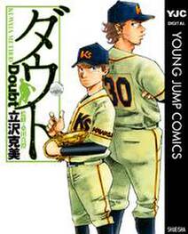 有 斉木ゴルフ製作所物語 プライド 無料 試し読みなら Amebaマンガ 旧 読書のお時間です