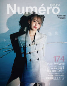 Numero Tokyo 24年3月号