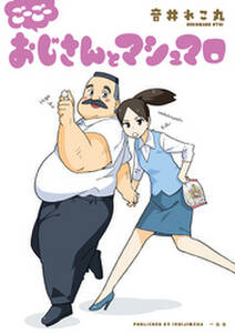 私が言うとおりになる 無料 試し読みなら Amebaマンガ 旧 読書のお時間です 私が言うとおりになる 無料 試し読みなら Amebaマンガ 旧 読書のお時間です