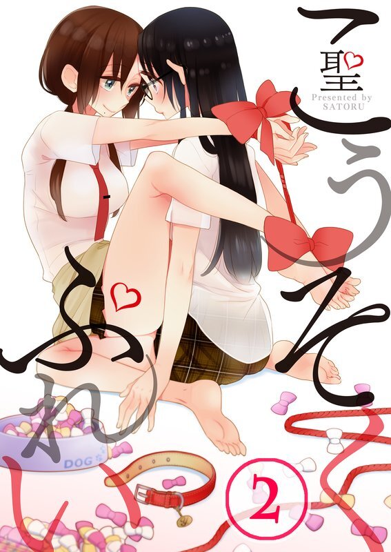 こうそくぷれい(2)