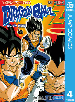 ドラゴンボールz アニメコミックス 魔人ブウ激闘編 巻四 Amebaマンガ 旧 読書のお時間です