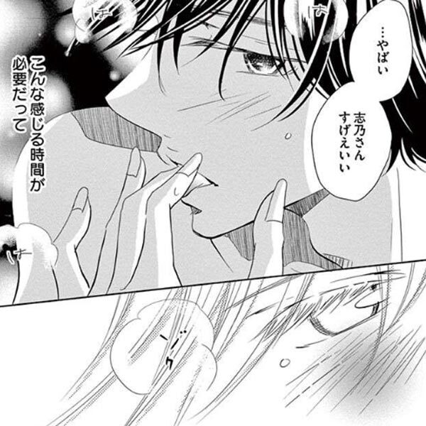 結婚って何だろう アラフォーから見つける幸せのカタチ 全7巻 完結 さやかゆみ 人気マンガを毎日無料で配信中 無料 試し読みならamebaマンガ 旧 読書のお時間です