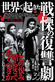 世界で起きた戦慄の復讐劇35――この恨み晴らさでおくべきか