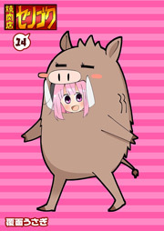 焼肉店センゴク（１４）