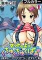 マットの上でくちゅくちゅくぱぁ~政府にアワアワにされた私~【フルカラー】(1)