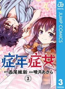 共食い 無料 試し読みなら Amebaマンガ 旧 読書のお時間です 共食い 無料 試し読みなら Amebaマンガ 旧 読書のお時間です