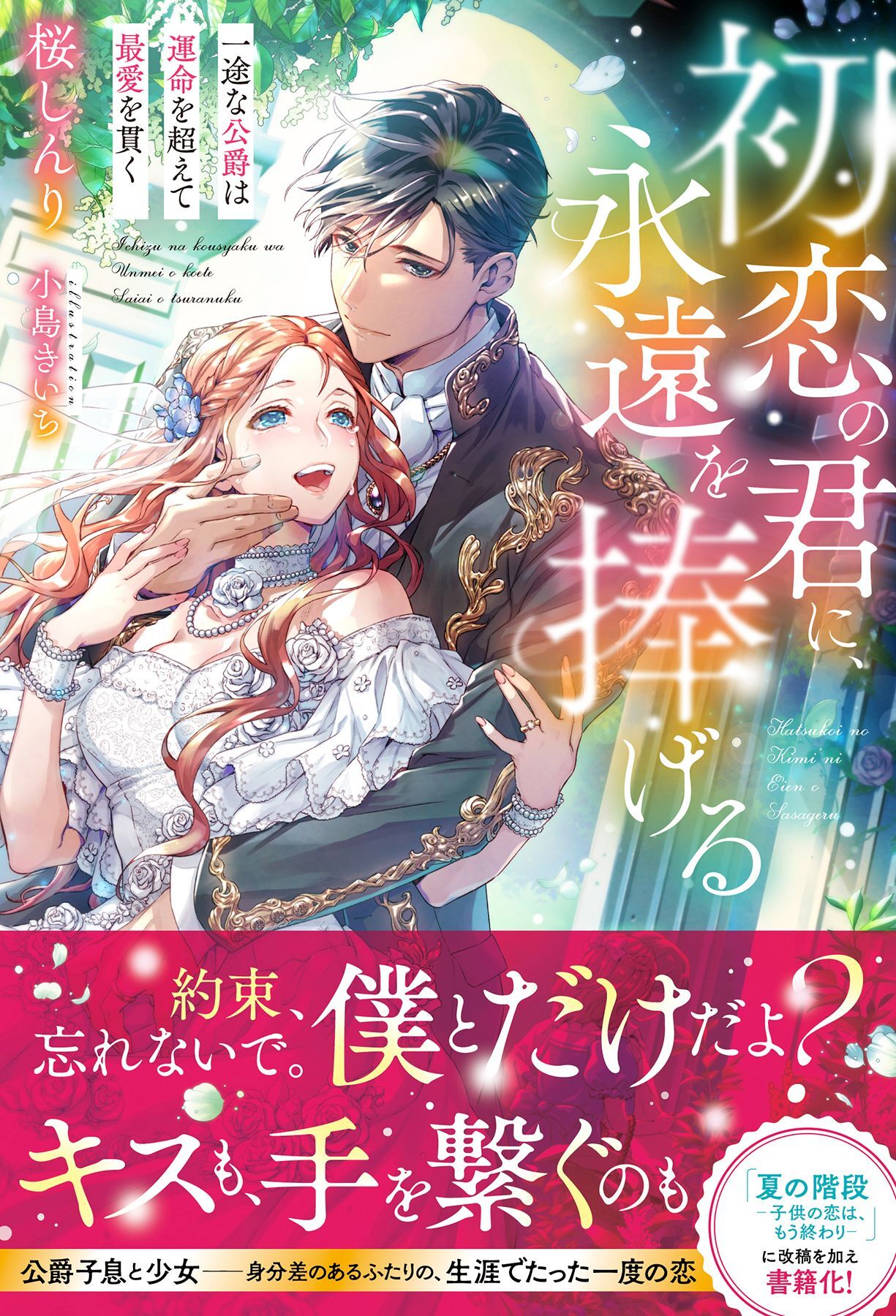 Ruhunaの作品一覧（6件）|人気漫画を無料で試し読み・全巻お得に読む