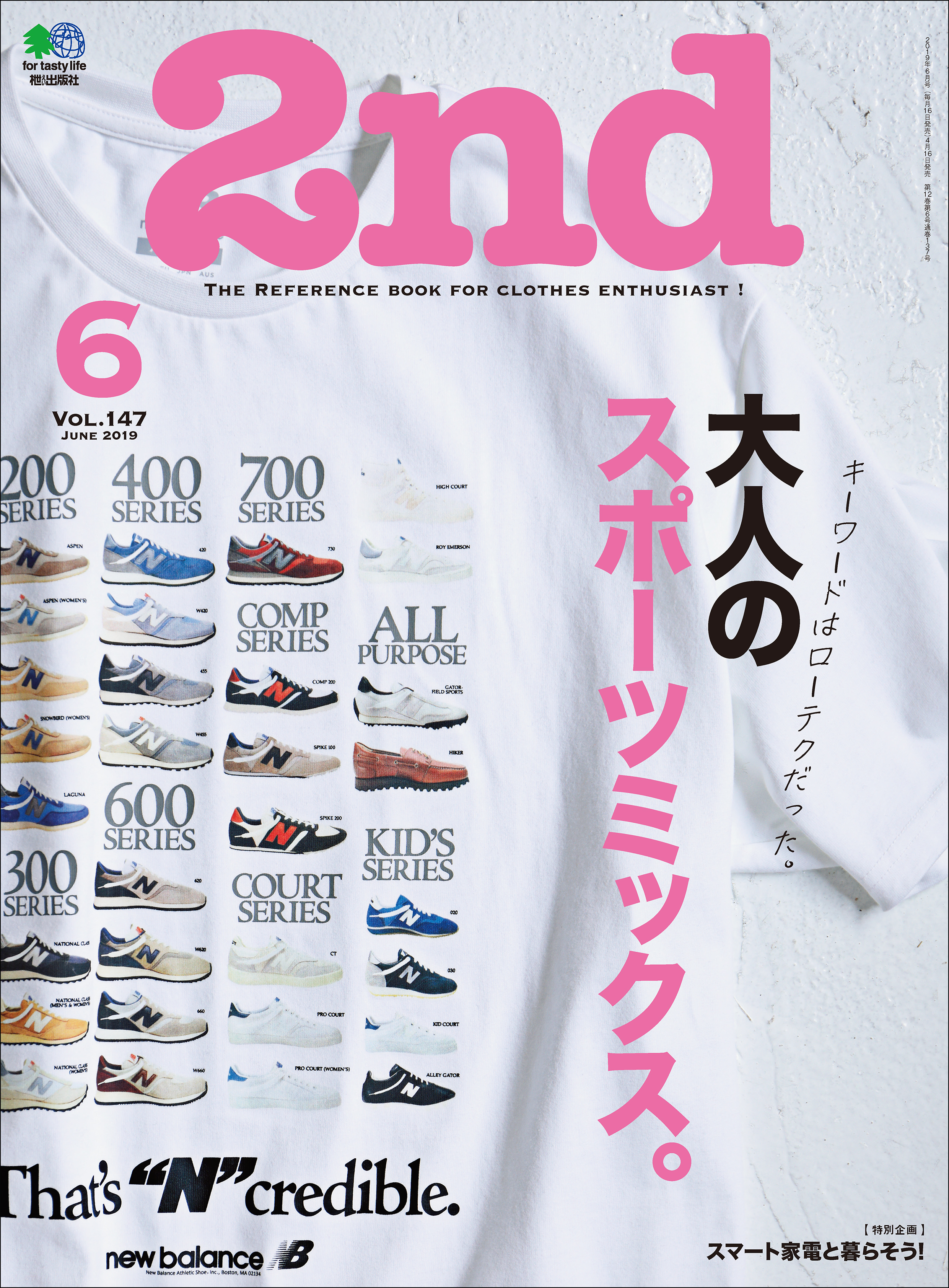 2nd 2019年6月号 Vol.147