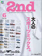 2nd 2019年6月号 Vol.147