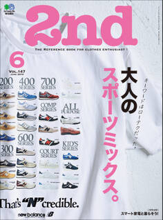 2nd 2019年6月号 Vol.147