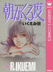 いくえみ綾の作品一覧・作者情報|人気漫画を無料で試し読み・全巻お得